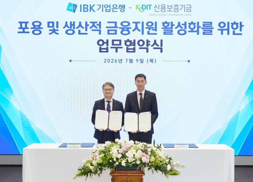 IBK기업은행, 신보와 협력 강화... 중소기업 금융 지원 확대