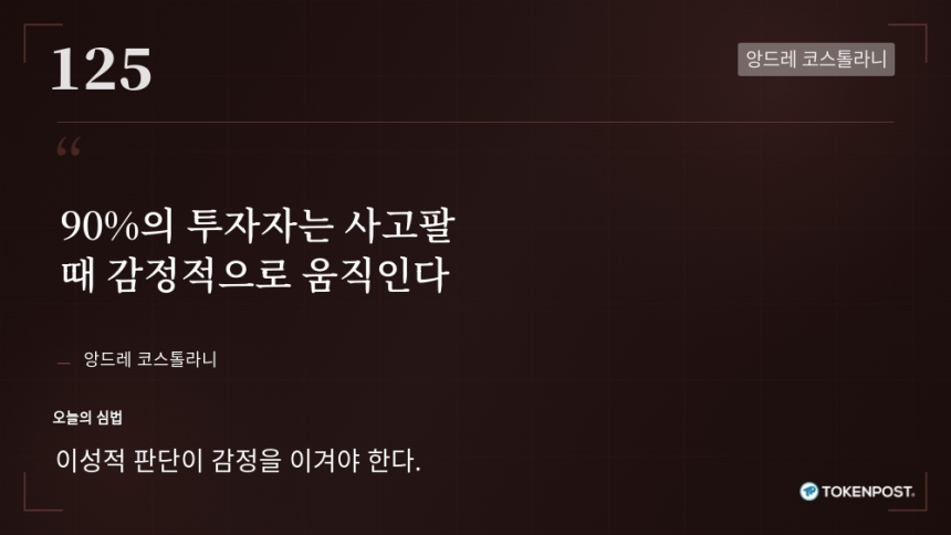 [토큰명언] 