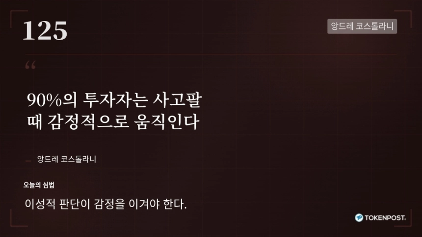 [토큰명언] 