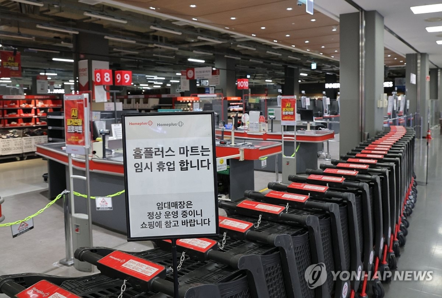 메리츠금융, 홈플러스에 2천억원 긴급자금 대출...회생 신호탄