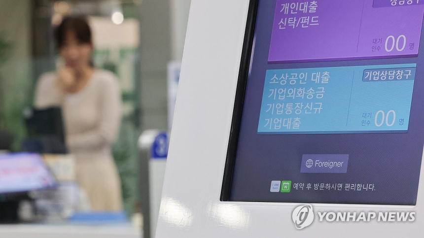 한국 주요 은행, 가계·중소기업 연체율 상승…부실채권도 증가