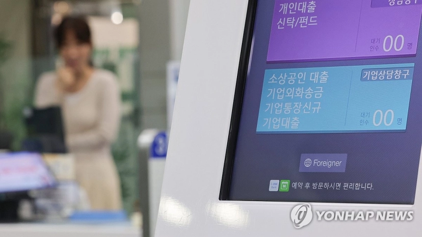 한국 주요 은행, 가계·중소기업 연체율 상승…부실채권도 증가