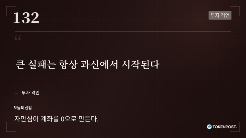 [토큰명언] 