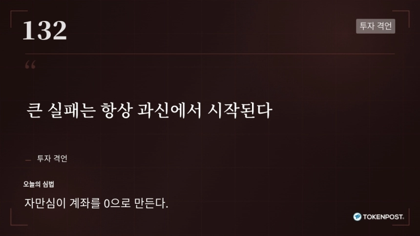 [토큰명언] 
