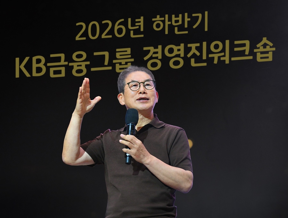 KB금융, AI 전환과 자산 관리 경쟁력 강화 전략 발표