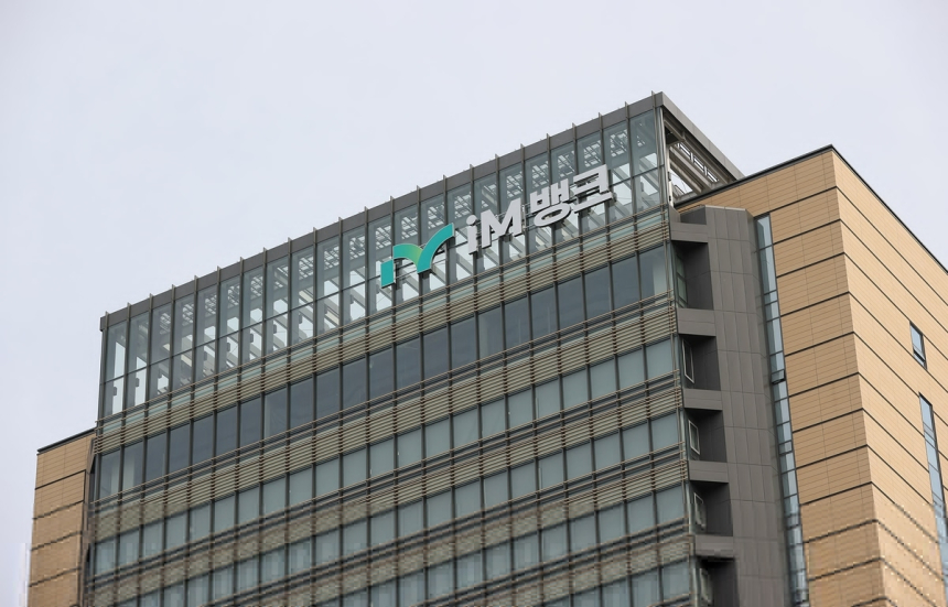iM뱅크, 738억 자금지원 통해 미래전략산업 육성 가속화