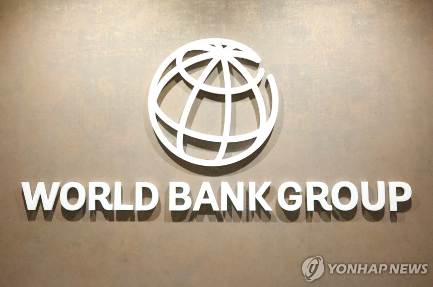 세계은행, 2031년까지 중국 대출 단계적 종료... 국제 금융질서 변화 신호
