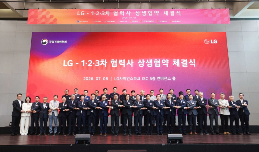 LG, 협력사 지원범위 3차 협력사까지 확대... 금융·기술까지 강화