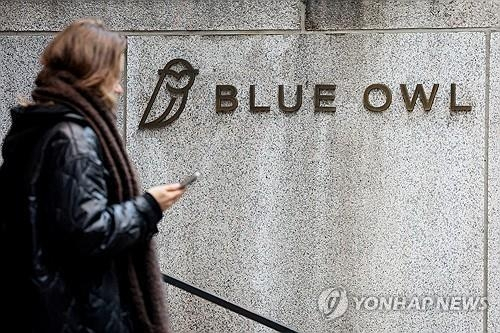 미국 사모대출 시장, 블루아울의 대규모 환매 요청에 투자자 불안감 고조