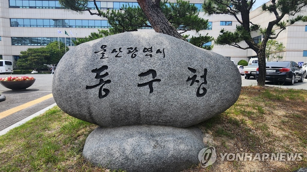 울산 동구, 초등학생 위한 금융·투자 교육 실시… 미래 경제 리더 양성