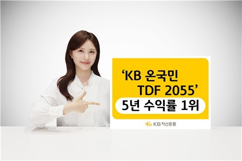 KB자산운용의 '온국민TDF', 5년 수익률 116%로 타깃데이트펀드 1위