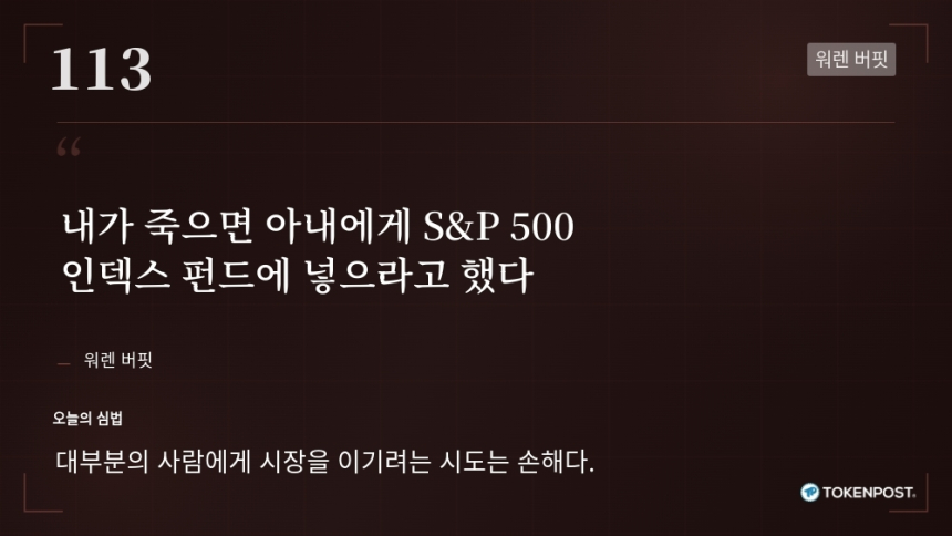 [토큰명언] 