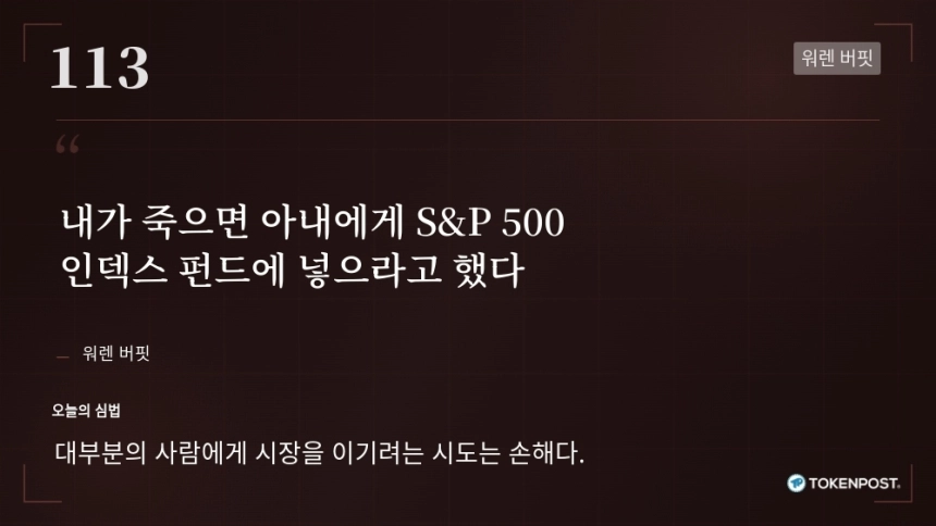 [토큰명언] 