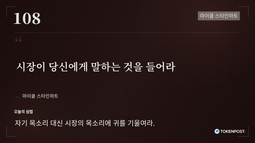 [토큰명언] 
