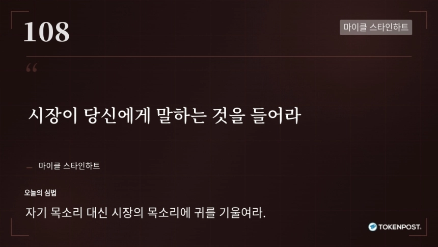 [토큰명언] 