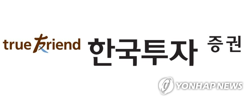 한국투자증권, 2분기 영업이익 1조 원 돌파…전년 대비 92% 급증
