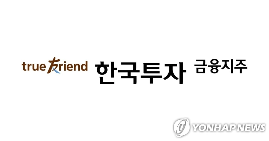 한국금융지주, 2분기 영업이익 1조3442억 원으로 129.6% 성장