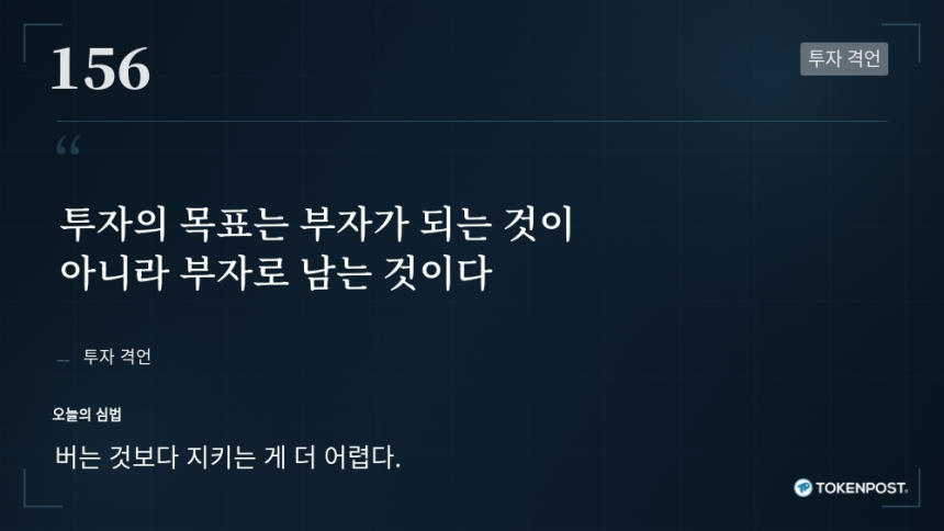 [토큰명언] 