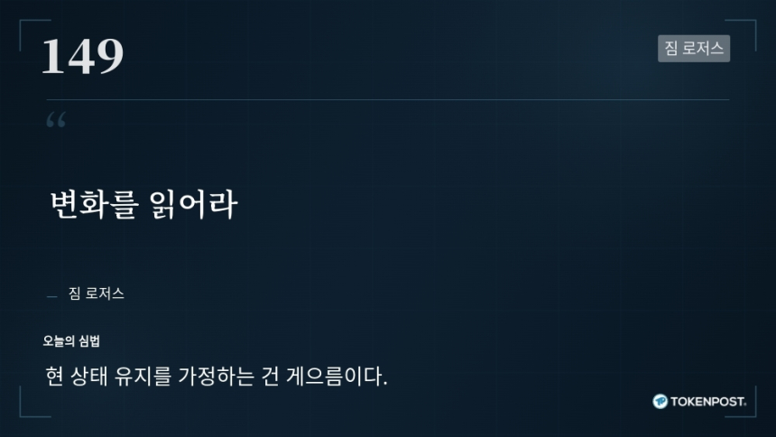 [토큰명언] 