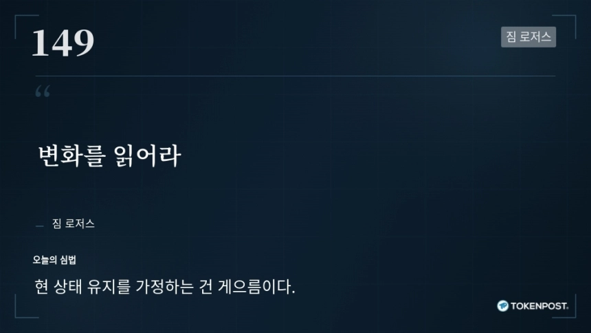 [토큰명언] 