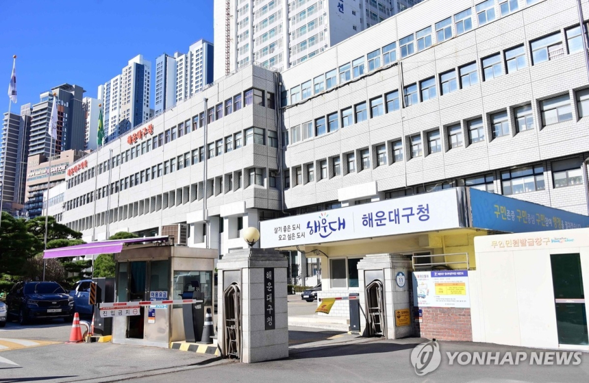 부산 해운대, 가상자산 체납 추적 시스템 도입…징수 효율성↑