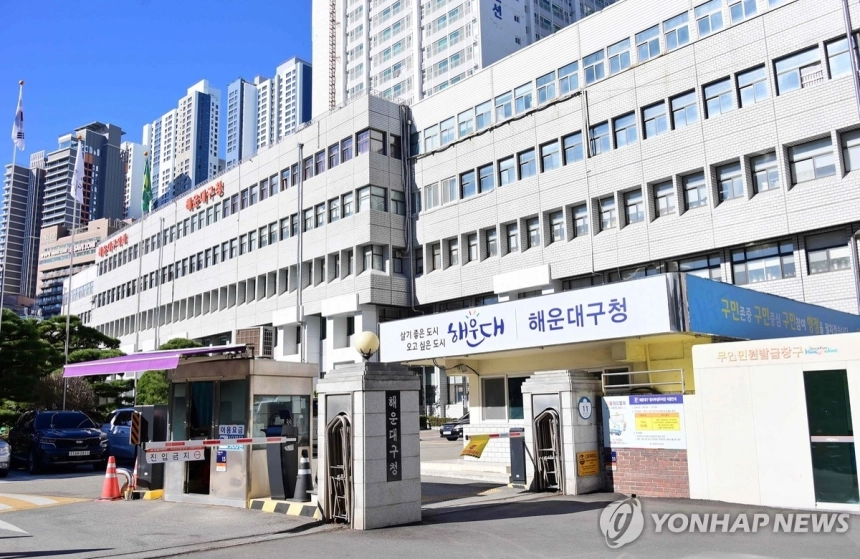 부산 해운대, 가상자산 체납 추적 시스템 도입…징수 효율성↑