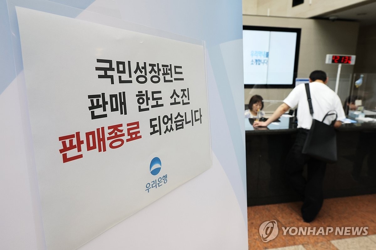 청년층 외면한 '국민성장펀드', 정책 목표 미달?