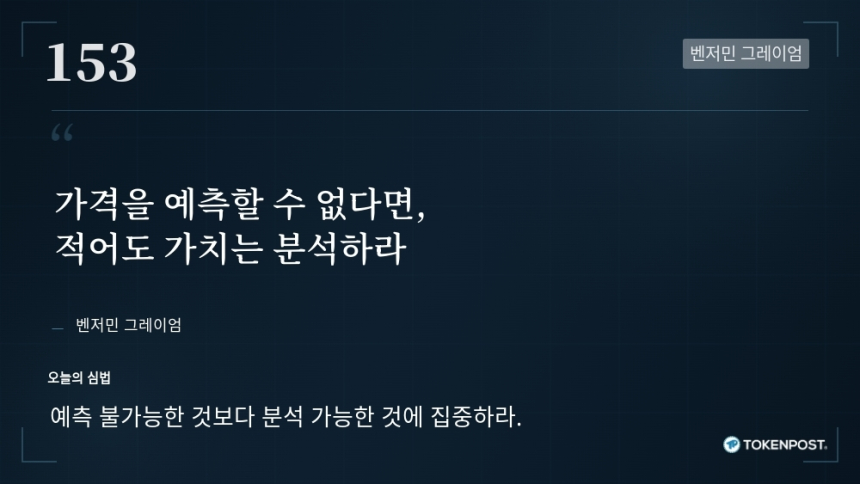 [토큰명언] 