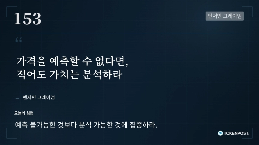 [토큰명언] 
