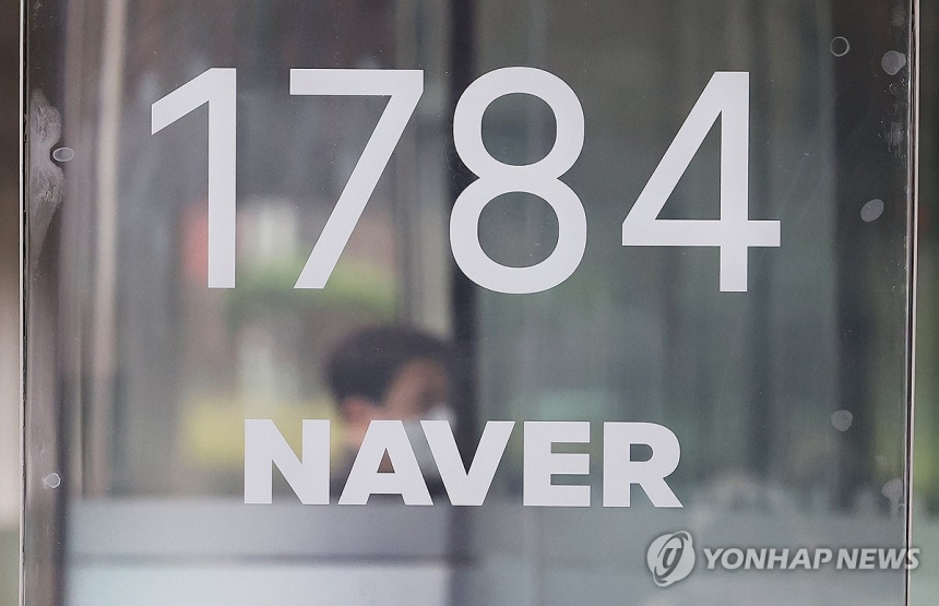 네이버, AI 투자로 매출 증가세… 인프라 기업으로 도약