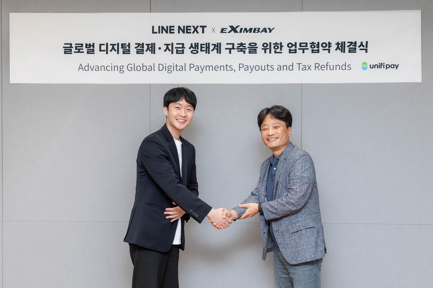 라인 넥스트-엑심베이, 글로벌 디지털 자산 결제·지급 생태계 구축 업... - 뉴스 썸네일 이미지