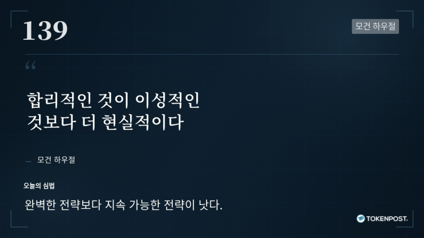 [토큰명언] 