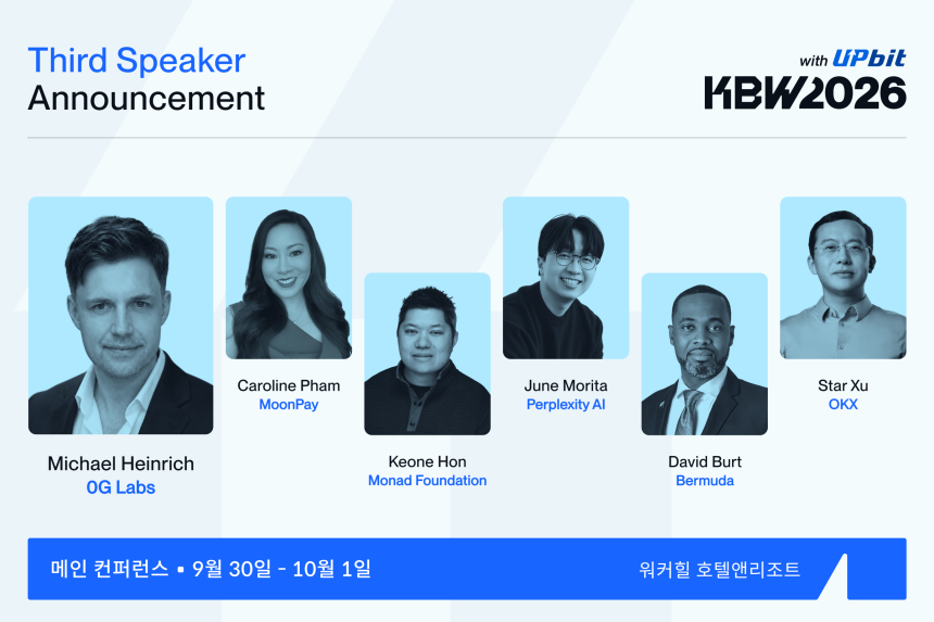 KBW2026, 버뮤다 총리·OKX 창업자 등 3차 연사 공개