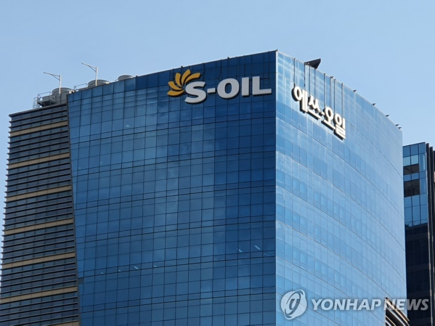 에쓰오일, 2분기 영업이익 9천650억 원 흑자 전환