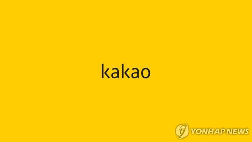 카카오, 매출·영업이익 모두 분기 최대 실적 기록