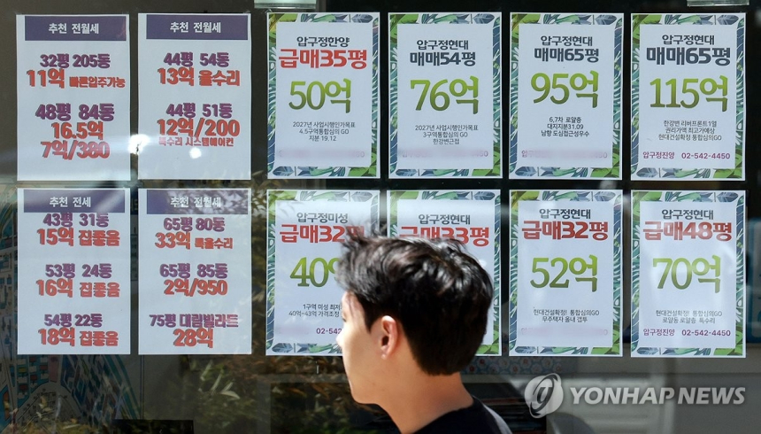 정부, 비거주 1주택자 전세대출 보증 제한 강화