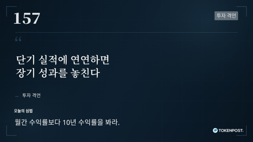 [토큰명언] 