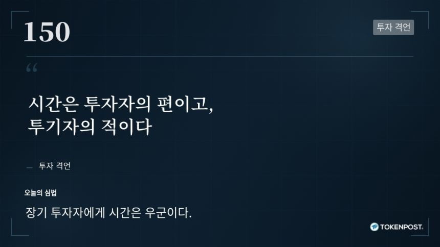 [토큰명언] 