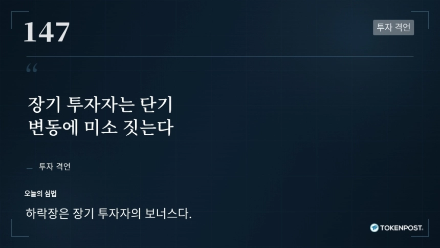 [토큰명언] 
