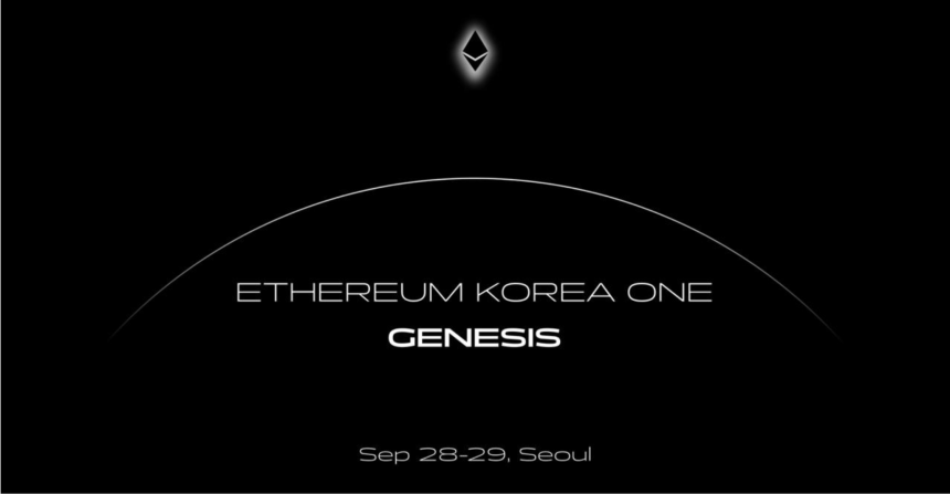 DB증권, 9월 서울 이더리움 코리아 원 컨퍼런스 타이틀 스폰서 참여