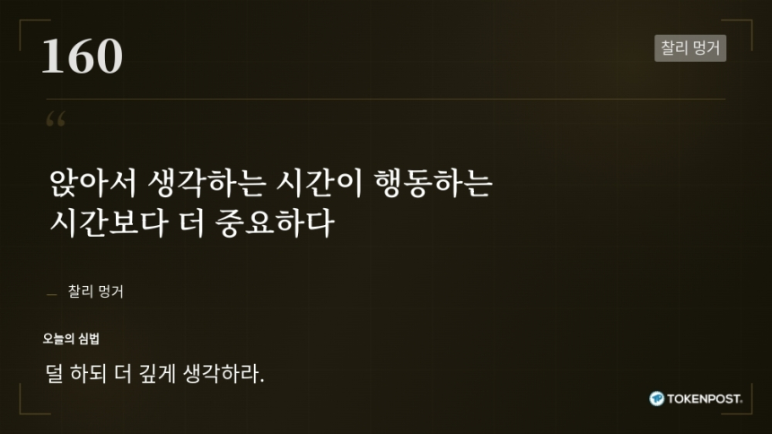[토큰명언] 