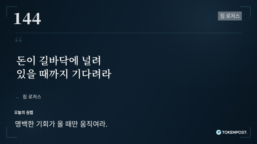 [토큰명언] 