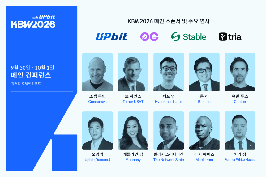 이더리움 공동창립자 조셉 루빈, KBW2026 연사 합류