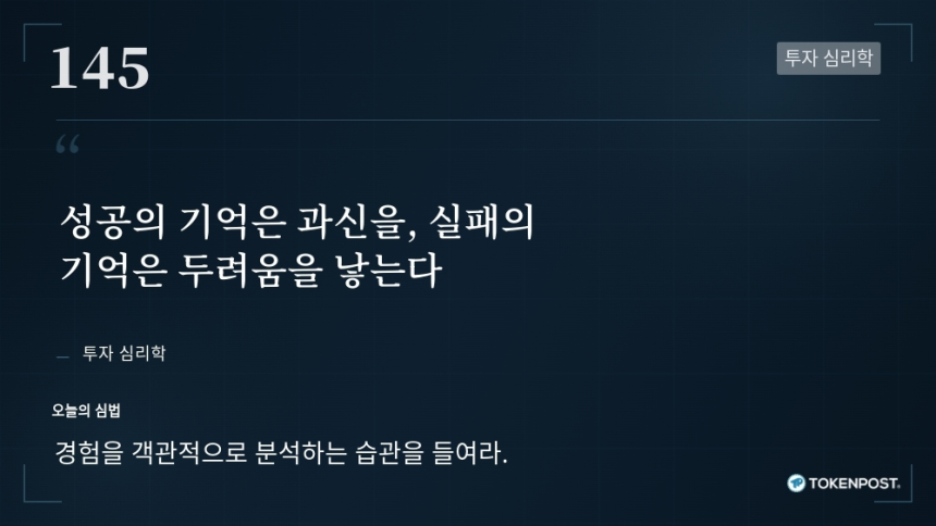 [토큰명언] 