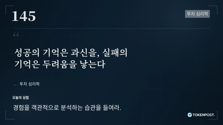 [토큰명언] 