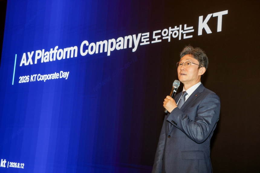KT, 전통 통신의 한계 넘어 AI·클라우드로 새로운 도약