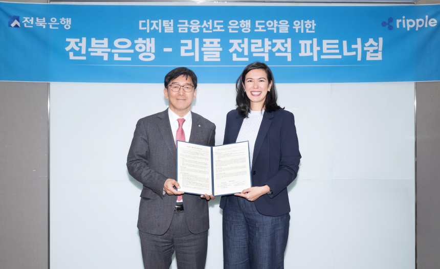 리플·전북은행 전략적 파트너십 체결…국내 은행 첫 리플 페이먼츠 도입