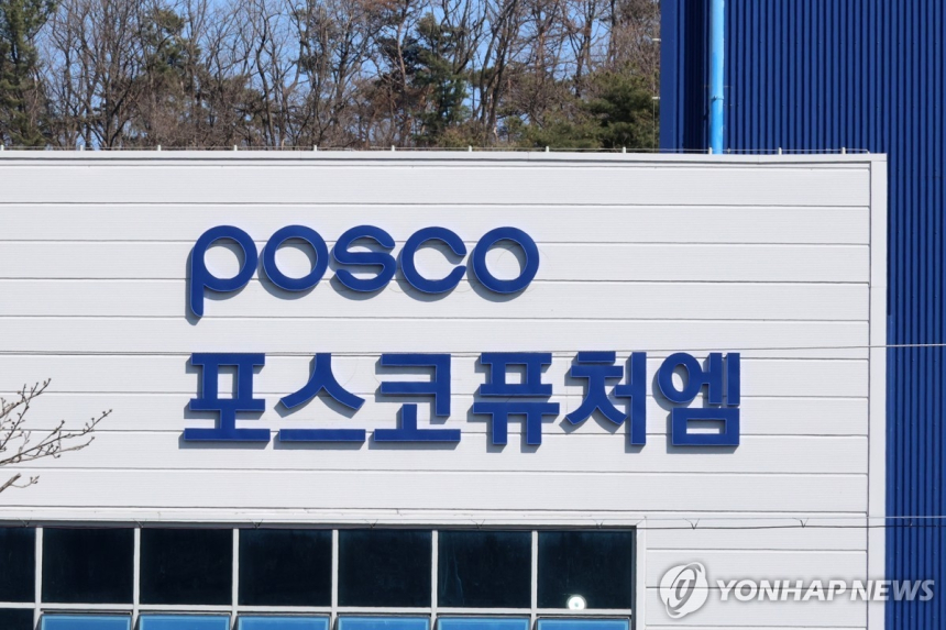 포스코퓨처엠, 배터리 양극재 대규모 공급 합의에 주가 급등