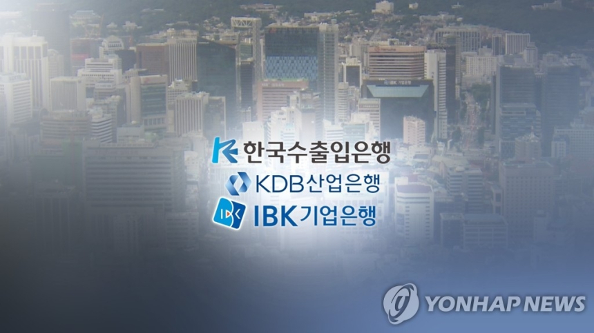 국책은행 3사, 공공기관 지방 이전 반대 대규모 집회 개최