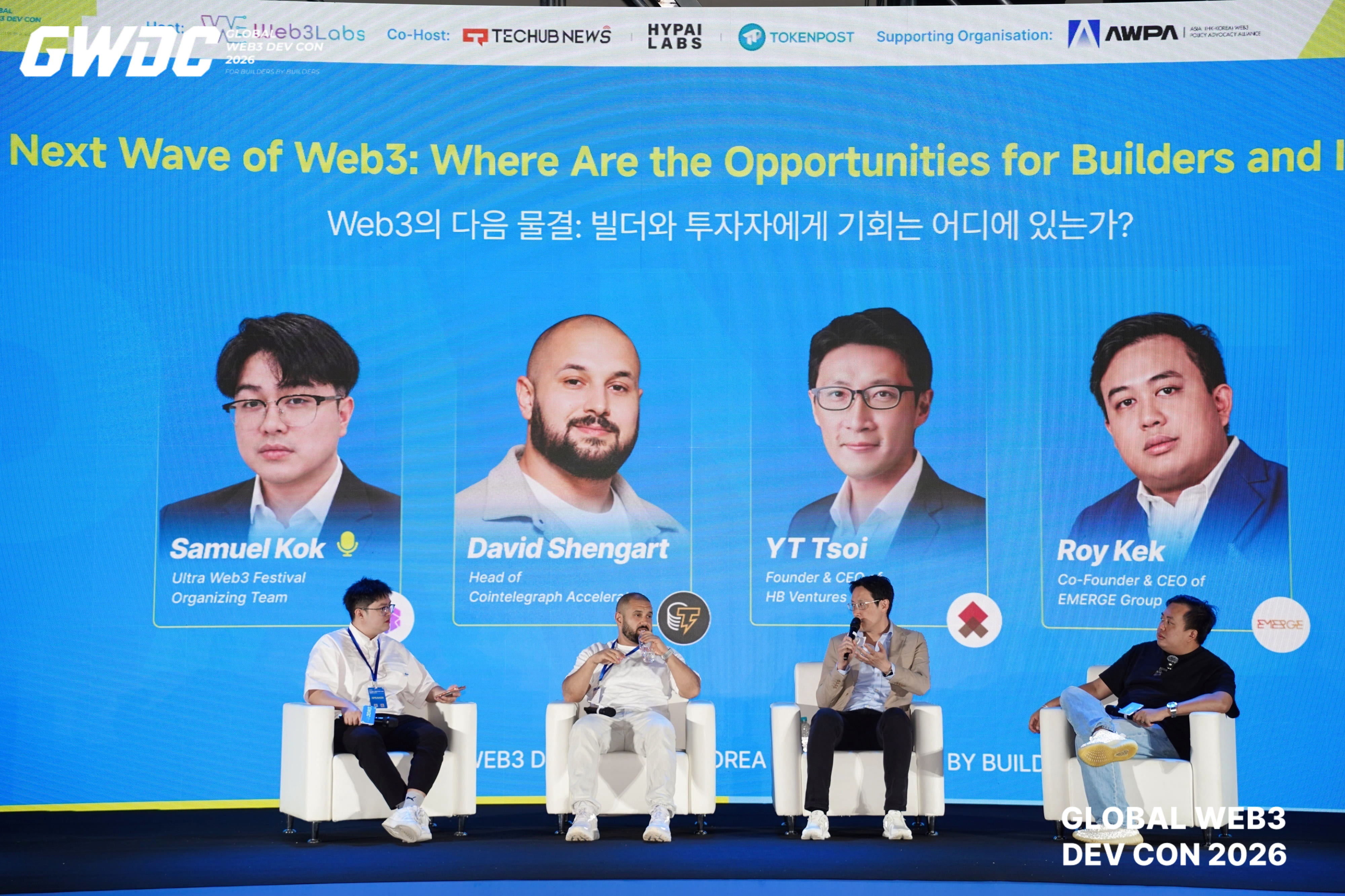 [GWDC 2026] "웹3 다음 물결, 과대서사 아닌 실사용이 만든다"…AI·RWA·스테이블코인 주목